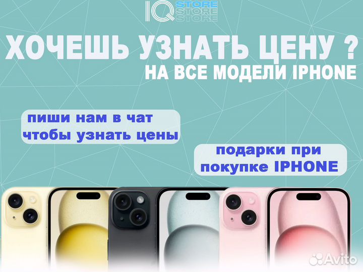 iPhone 15, 256 ГБ