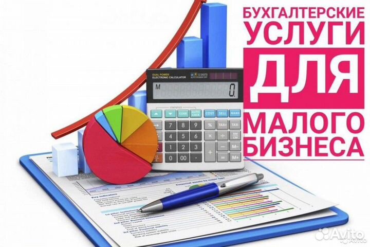 Бухгалтер удаленно