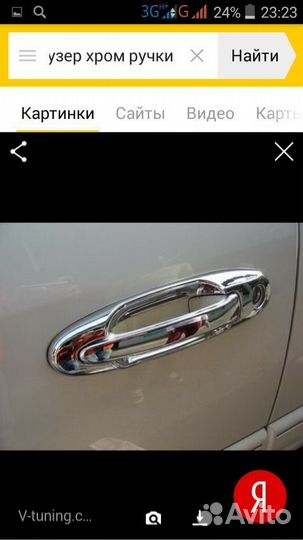 Тойота Ленд Крузер ручка передней правой двери