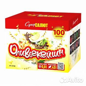 Салюты и фейерверки