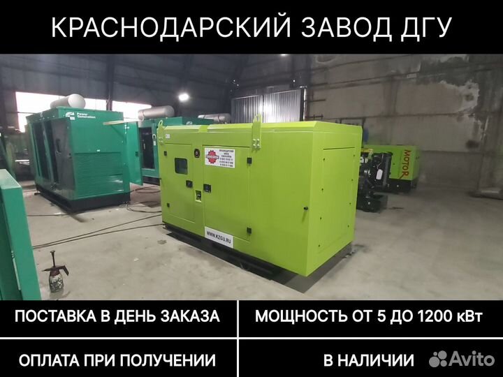 Дизельный генератор 500 кВт