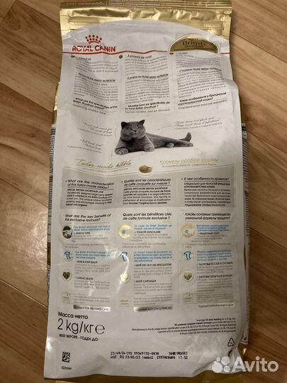 Сухой корм для кошек роял канин