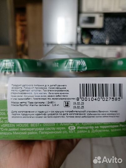 Детское питание пюре Heinz