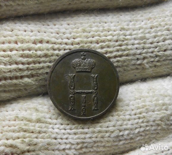 Денежка 1853 вм редкость