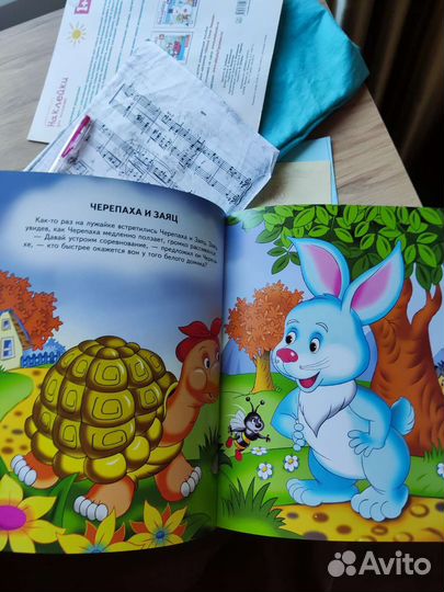 Книга для малышей басни