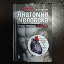 Медицинская литература (мед. Колледж)