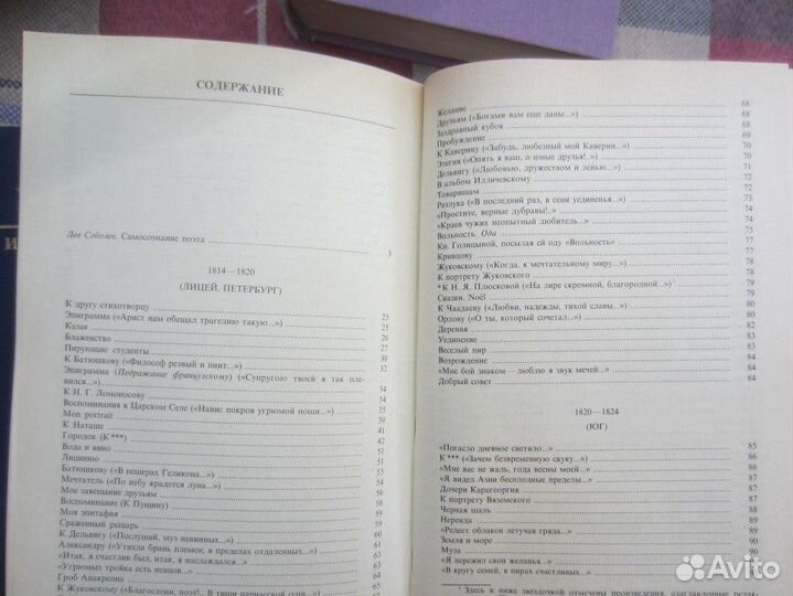 М. Твен. Приключения Гекльберри Финна. Том Сойер з