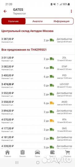 Термостат Volkswagen Skoda 1.8 TSI 06H121113B