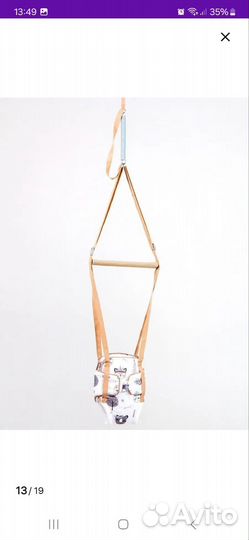 Прыгунки подвесные