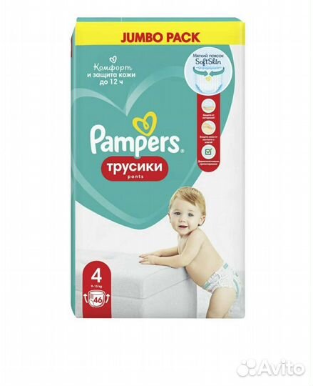 Трусики подгузники Памперс, 4 размер