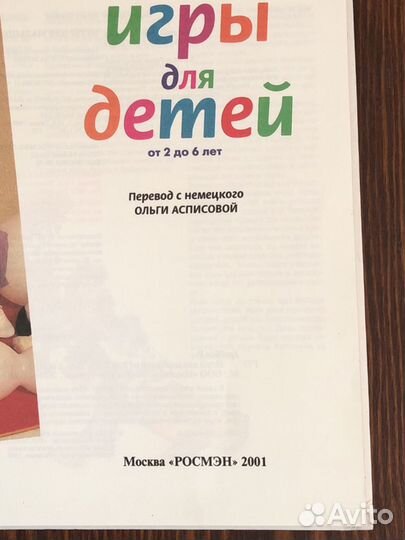 Книга-пособие 