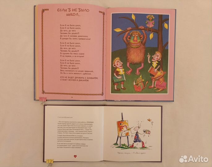 Книги для детей