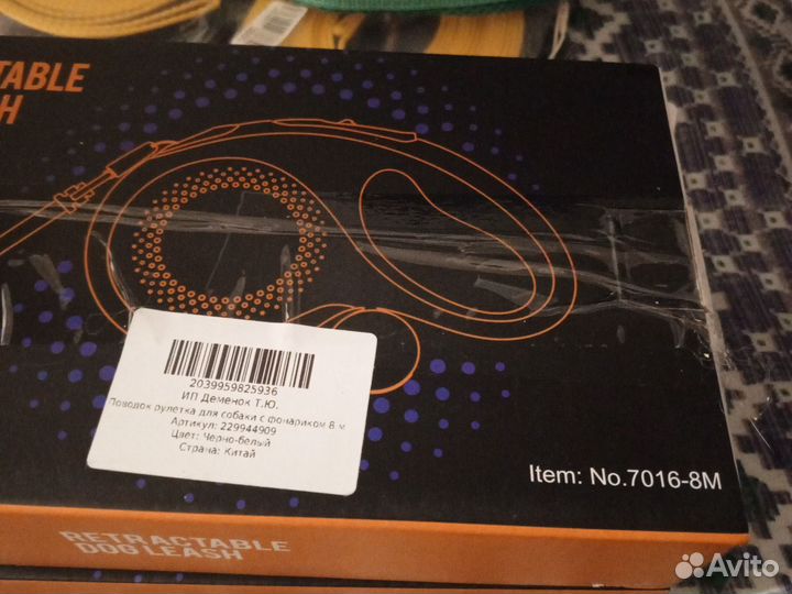 Поводок рулетка с фонариком