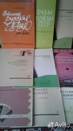 Ноты для баяна и аккордеона