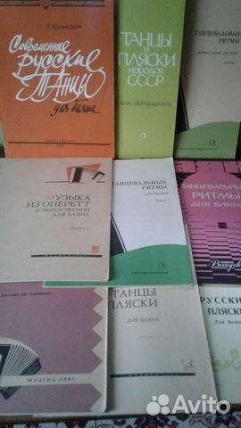 Ноты для баяна и аккордеона