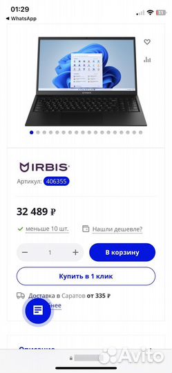 Ноутбук irbis