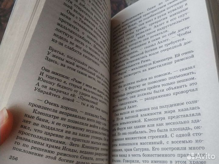 Клеопатра. Карин Эссекс