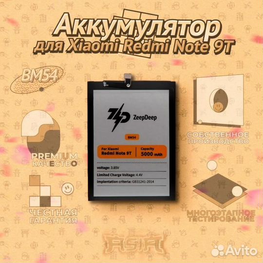 Аккумулятор (батарея) для Xiaomi Redmi Note 9T (BM