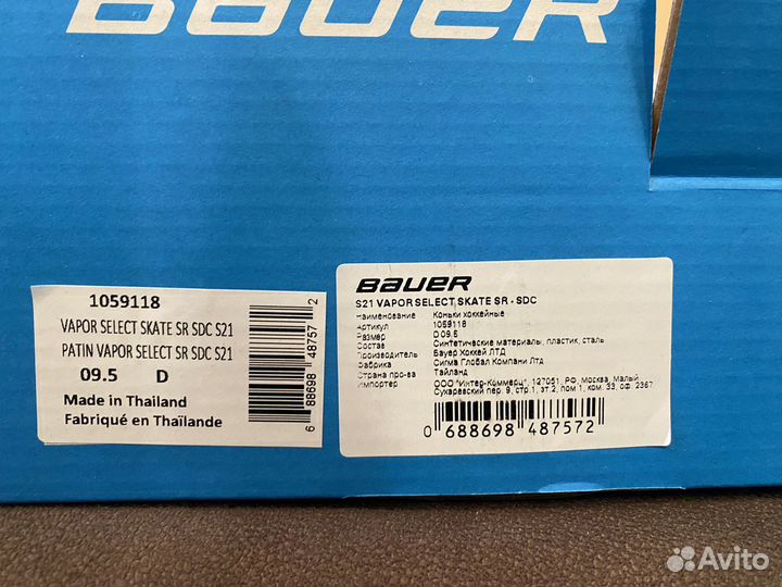 Хоккейные коньки bauer select s21 9.5 D 42-43р