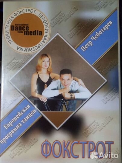 DVD диски