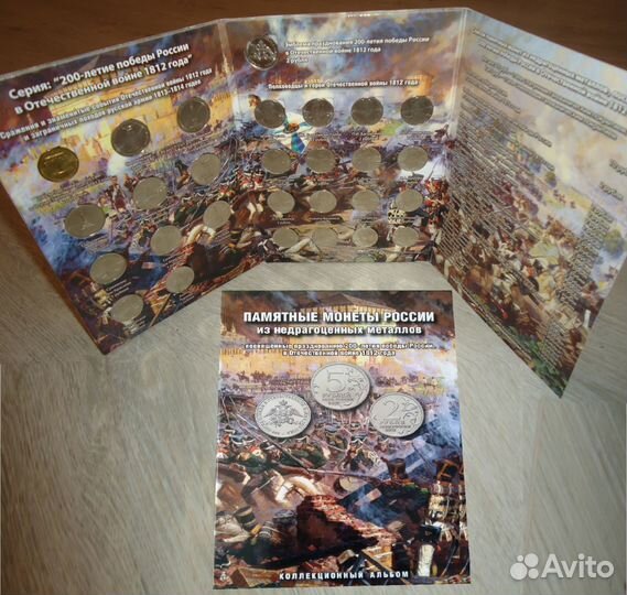 Полные наборы монет в альбомах