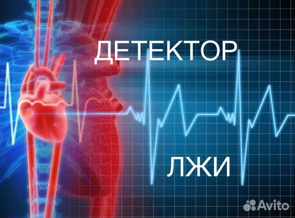 Полиграфолог