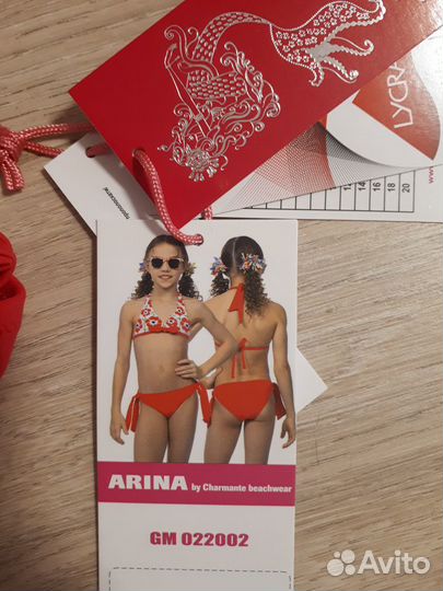 Купальник Charmante