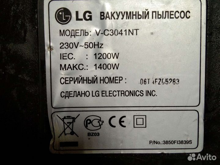 Пылесос вакуумный lg,на запчасти