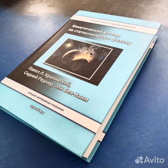 Кинетический взгляд на статистическую физику