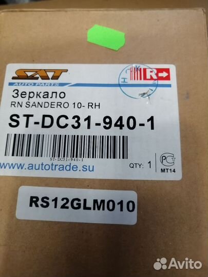 Зеркало renault duster 10/logan/sandero 10-14