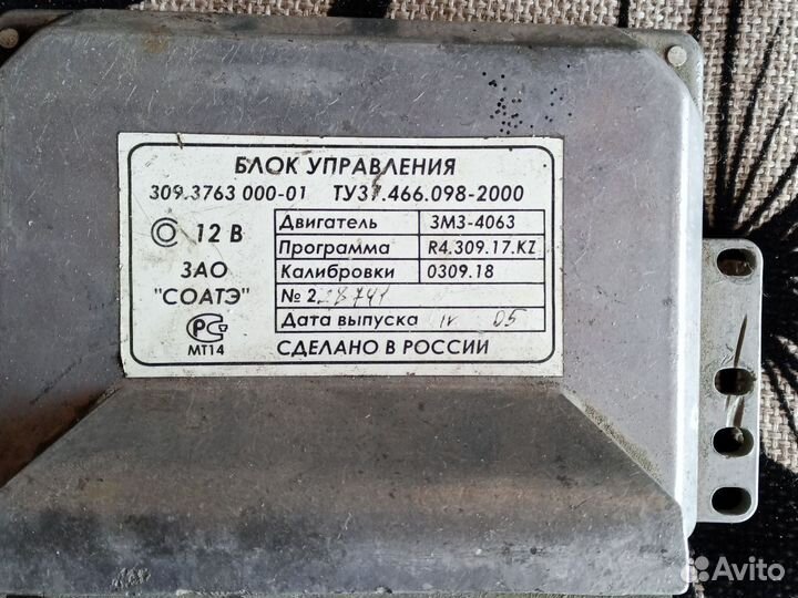 Эбу мозги змз 406