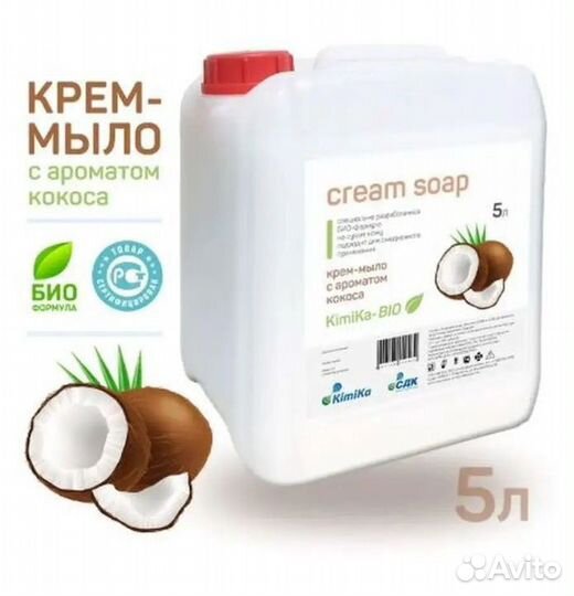 Жидкое мыло 5л