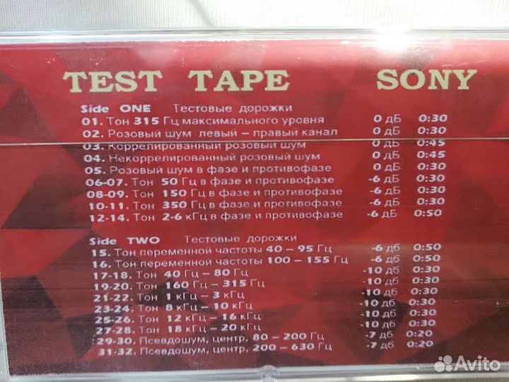 Тест кассета Sony