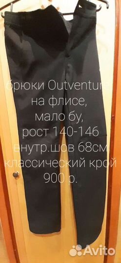 Брюки демисезонные Outventure, на флисе