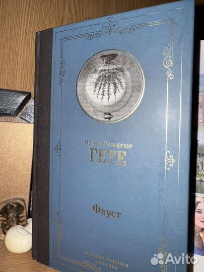 Книга Фауст