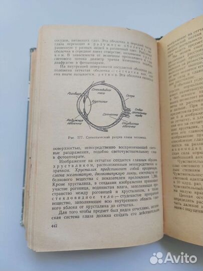 Курс физики том 2 Жданов, Маранджян 1970 г