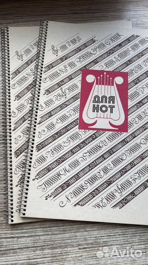 Отдам бесплатно нотные тетради новые