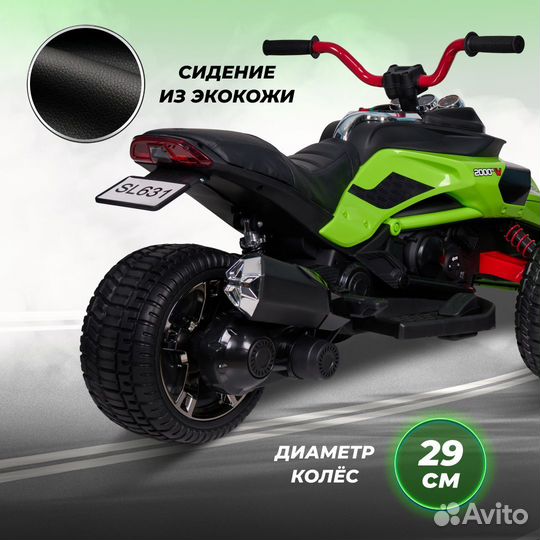 Трицикл Детский Электромобиль SL631