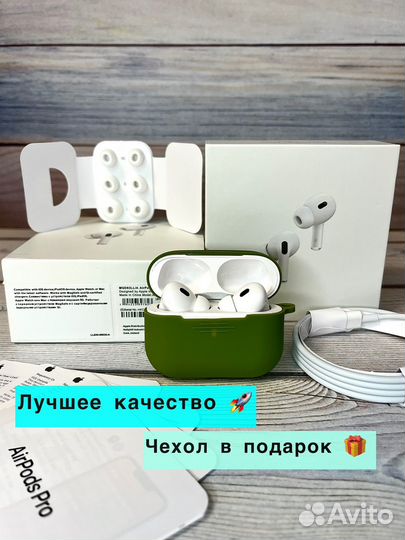AirPods Pro 2 Premium 1:1 + чехол