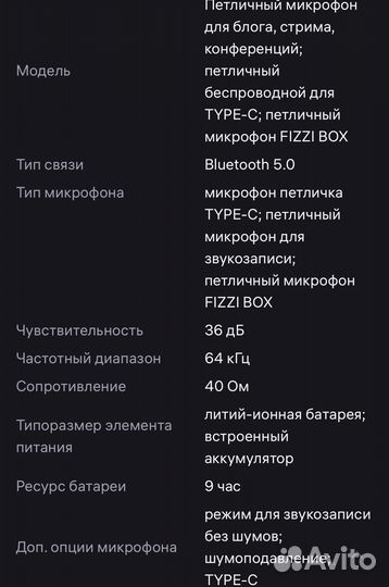 Беспроводной петличный микрофон