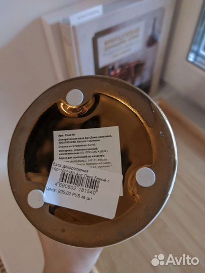 Ваза для цветов керамика