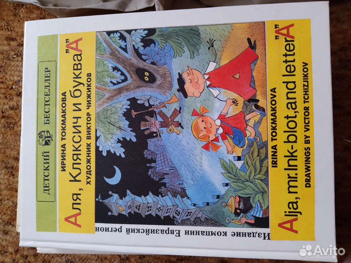 Детские книги образовательные