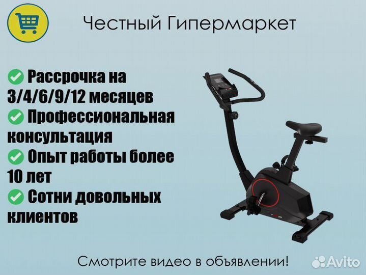 Велотренажер+Бесплатная Доставка+Сборка