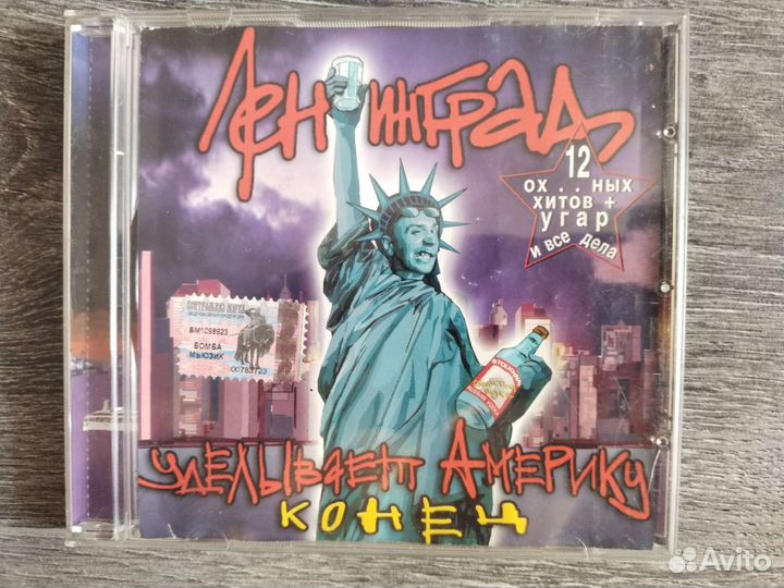 Диск Ленинград