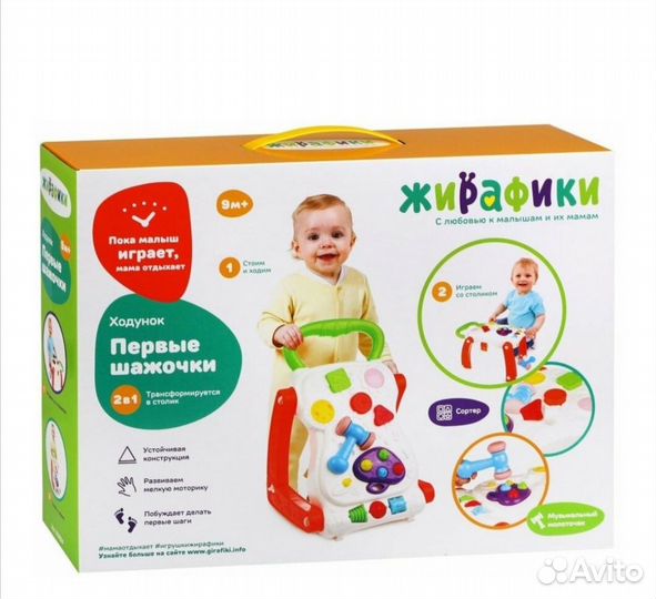 Каталка-ходунки Жирафики