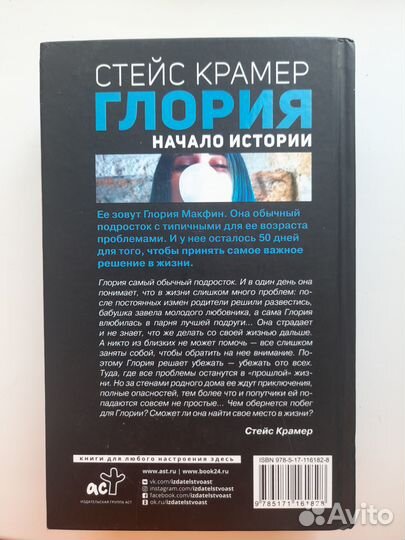 Стейс Крамер 