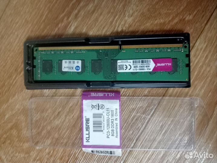 Оперативная память ddr3 8 gb 1600