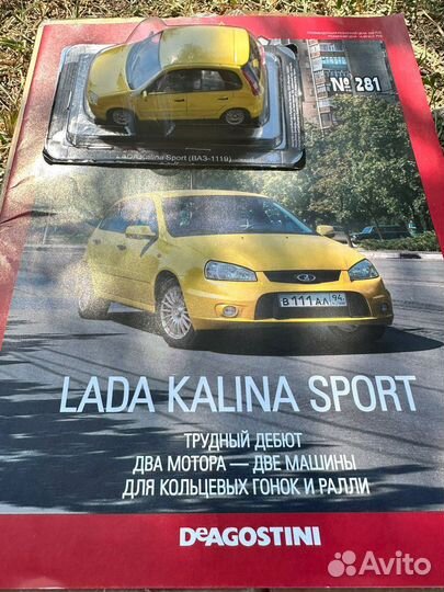 Автолегенды