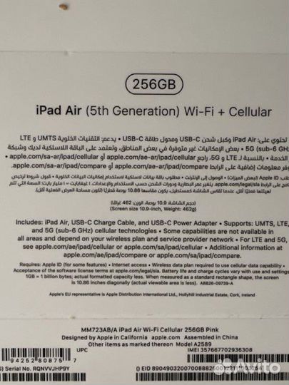 iPad Air 5, 10.9, 256 гб, Wi-Fi + Cellular, Pink