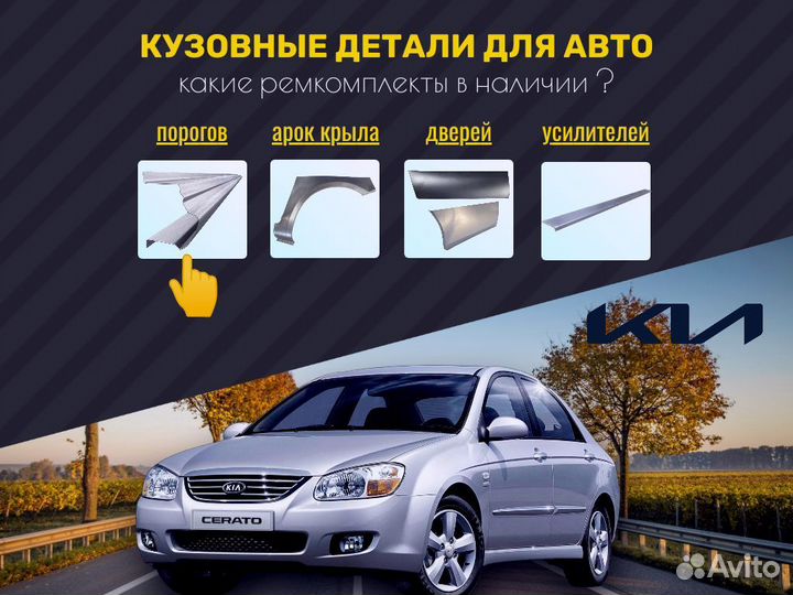 Пороги ремонтные Nissan Elgrand 2 (E51) и др